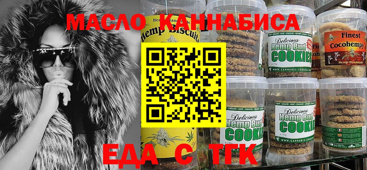 Cannafood конопля  Вход с VPN  Сокол 