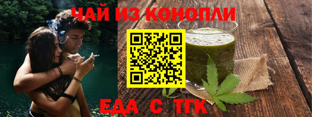 Cannafood конопля Сокол