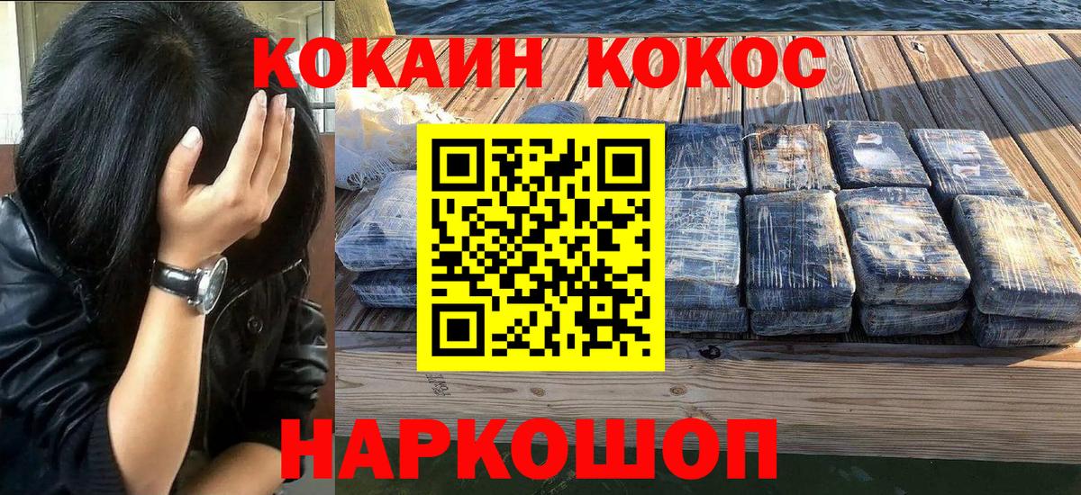 Сокол  КОКАИН  Вход с VPN  Кокаин Fish Scale  COCAIN VHQ 