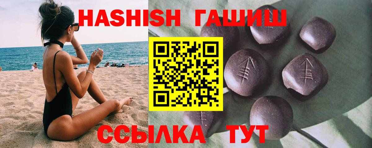 ГАШИШ Изолятор Сокол