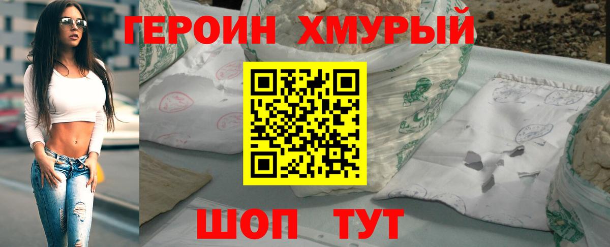 ГЕРОИН  ГЕРОИН гречка  Вход с VPN  Сокол 