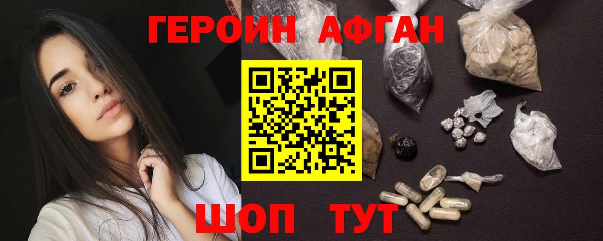 ГЕРОИН Heroin Сокол
