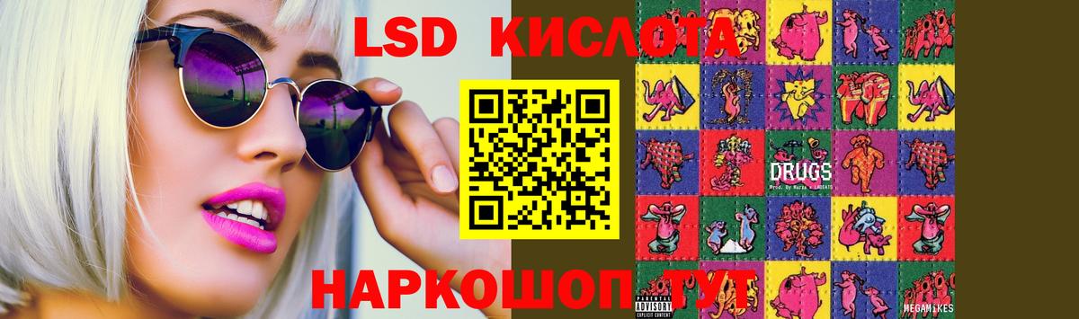 Лсд 25 экстази кислота  ЛСД экстази кислота  Сокол  Вход с VPN 