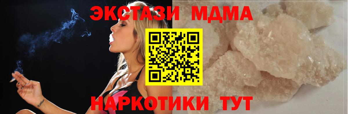 МДМА  МДМА VHQ  MDMA Molly  Вход с VPN  Сокол 