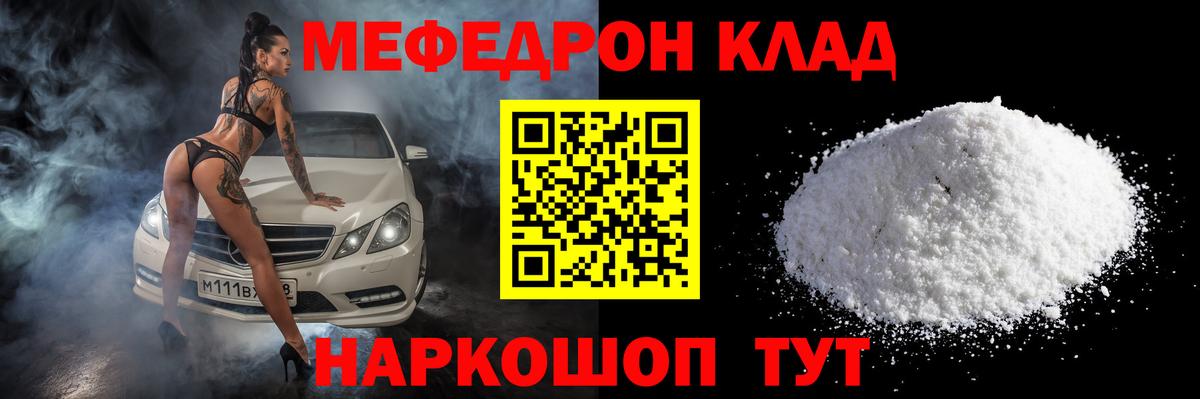 МЕФ кристаллы Сокол
