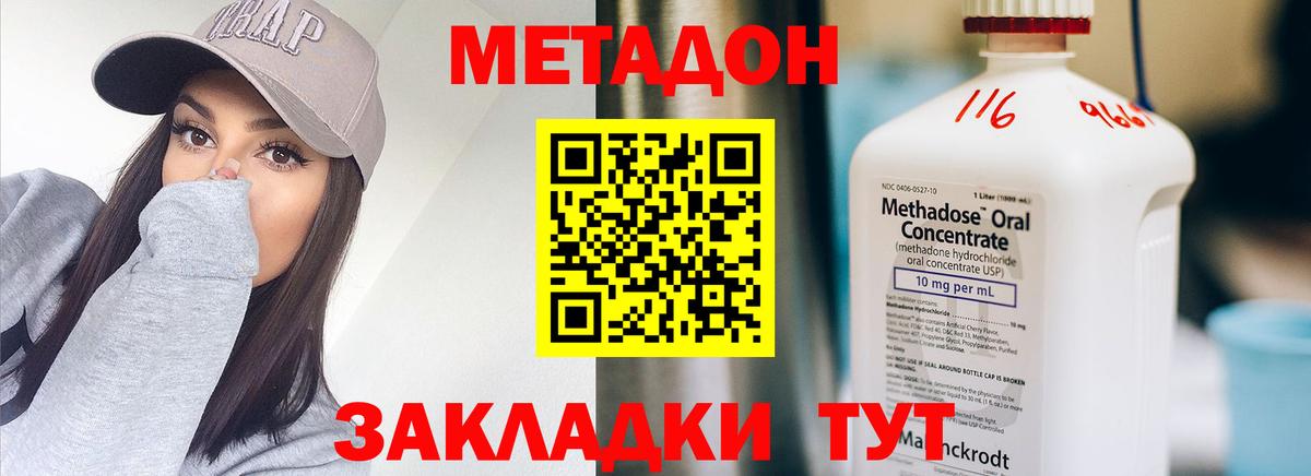 мега вход  Метадон methadone  Вход с VPN  Сокол 
