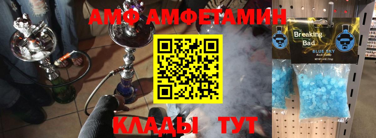 Первитин мет Сокол