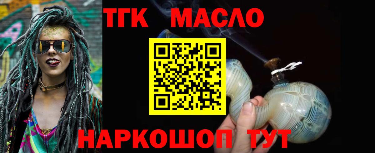 Дистиллят ТГК Wax  Вход с VPN  Сокол  Дистиллят ТГК THC oil 